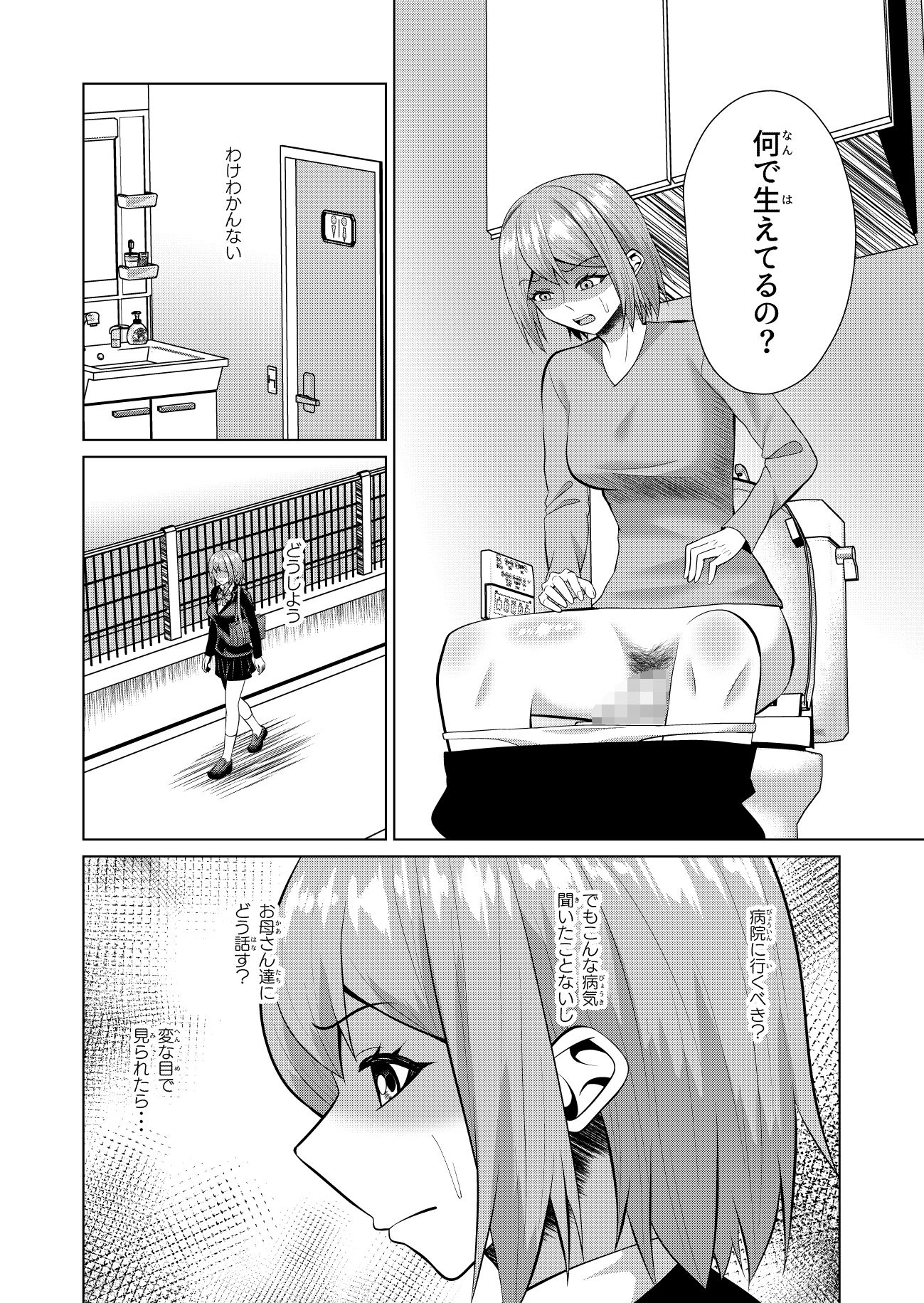 蛇神様はフタナリ娘にとぐろをまく サンプル画像4