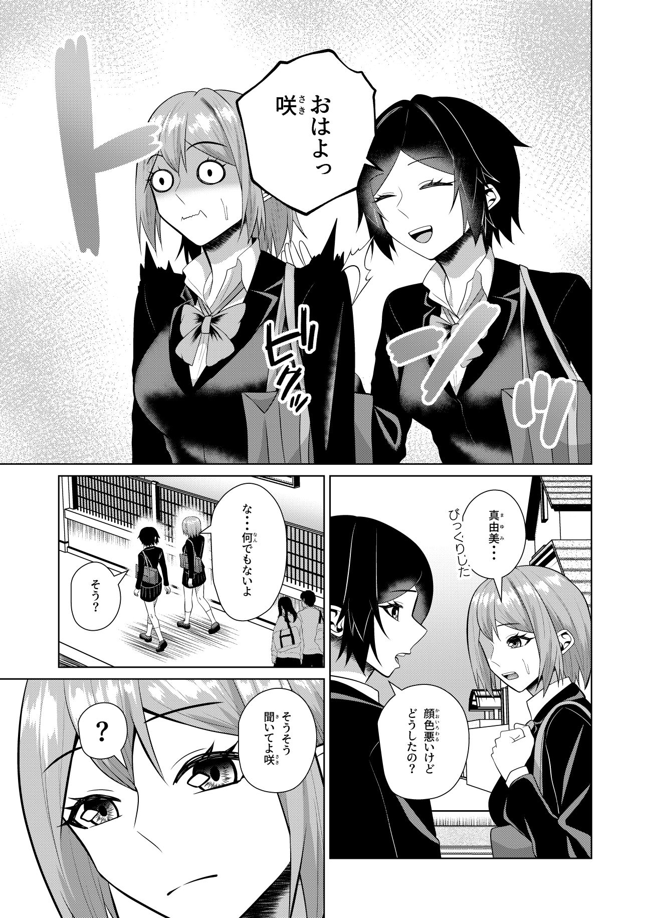 蛇神様はフタナリ娘にとぐろをまく サンプル画像5