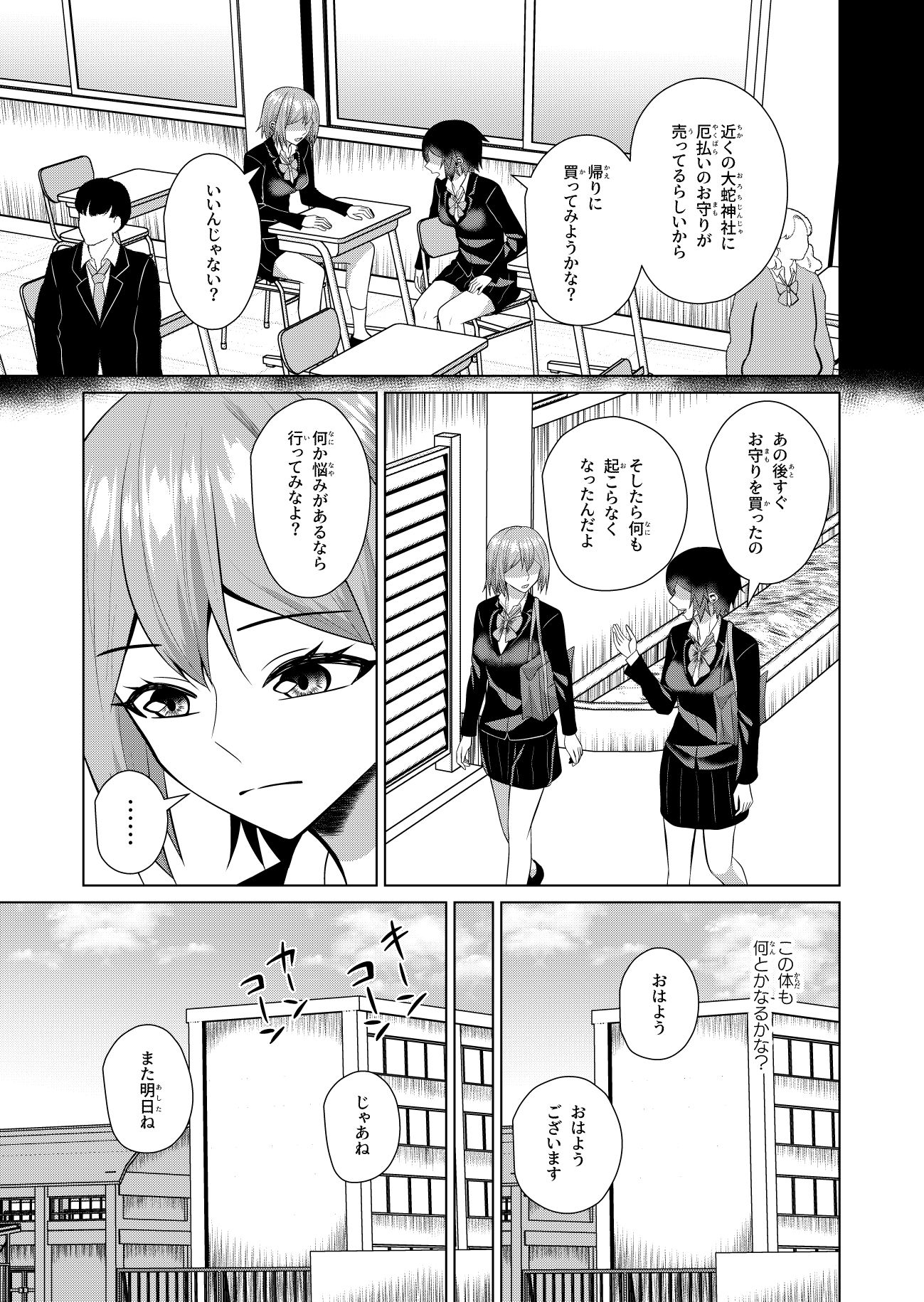 蛇神様はフタナリ娘にとぐろをまく サンプル画像7