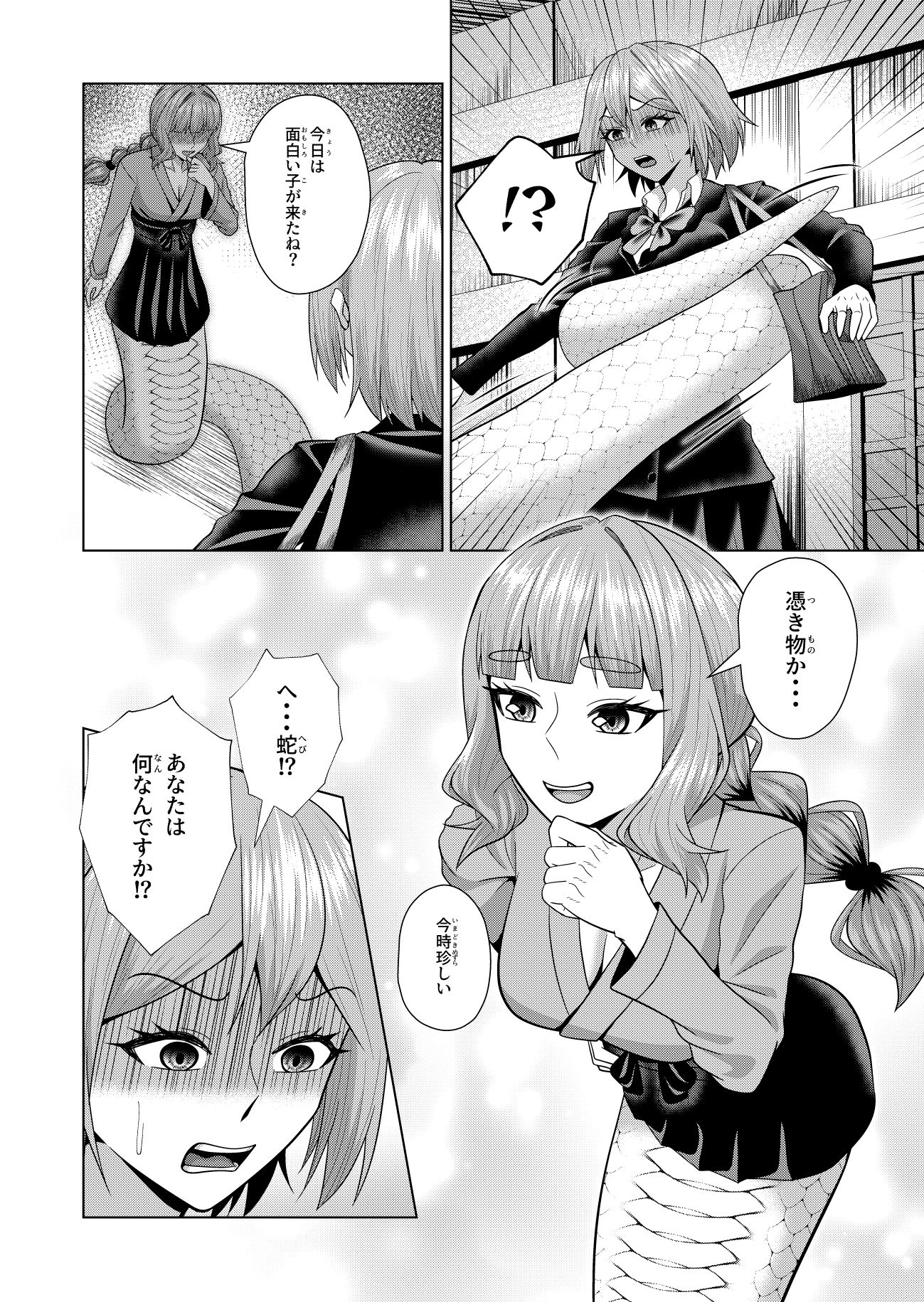 蛇神様はフタナリ娘にとぐろをまく サンプル画像8