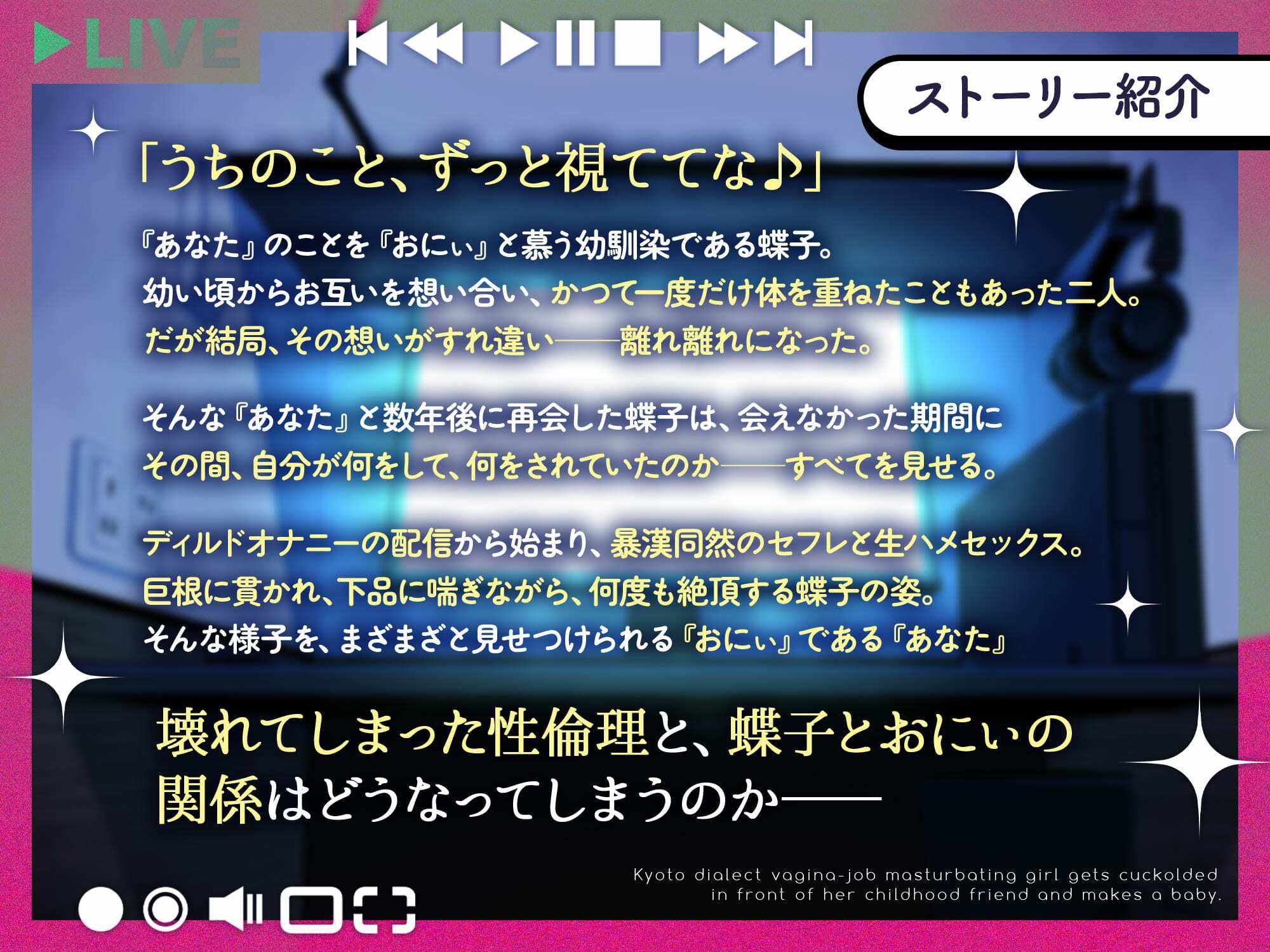 蝶子〜京都弁の膣コキオナホ少女が幼馴染の前で寝取られ子作りするまで〜 サンプル画像3