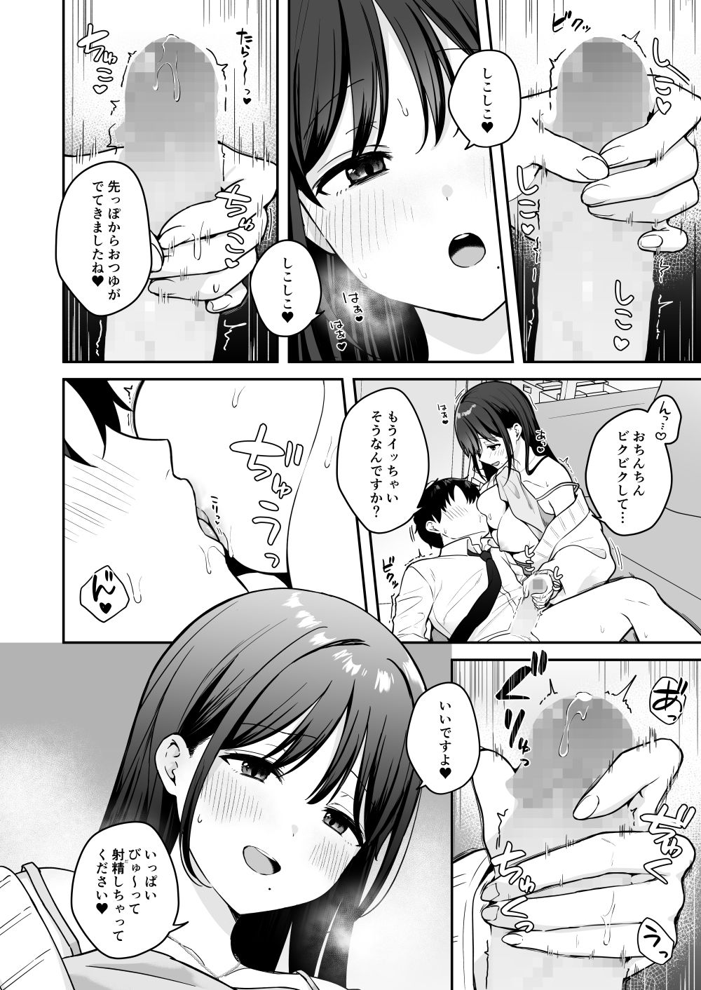 行きつけのコンビニ店員の女子大生がおっぱいで甘やかしてくれる話 サンプル画像10