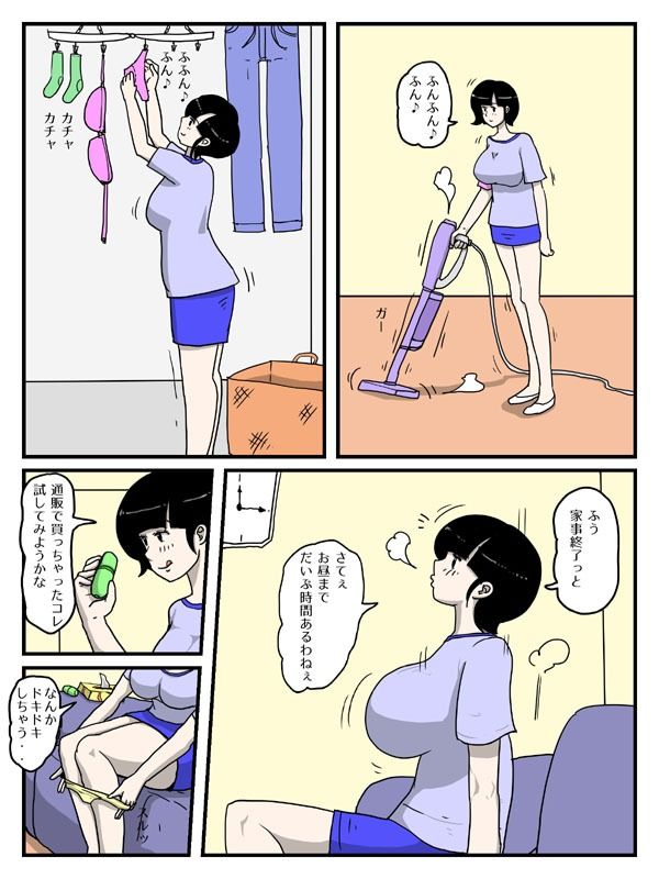 行き遅れの妹が玩具でオナニーしていたら サンプル画像2