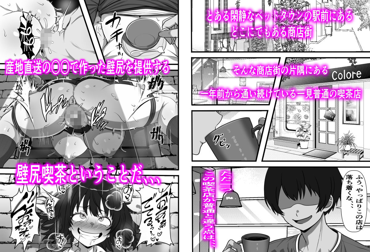 行列のできる壁尻喫茶 サンプル画像1