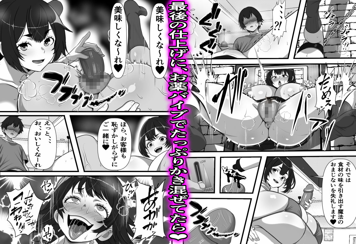 行列のできる壁尻喫茶 サンプル画像6