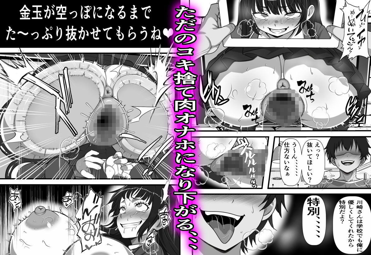 行列のできる壁尻喫茶 サンプル画像9