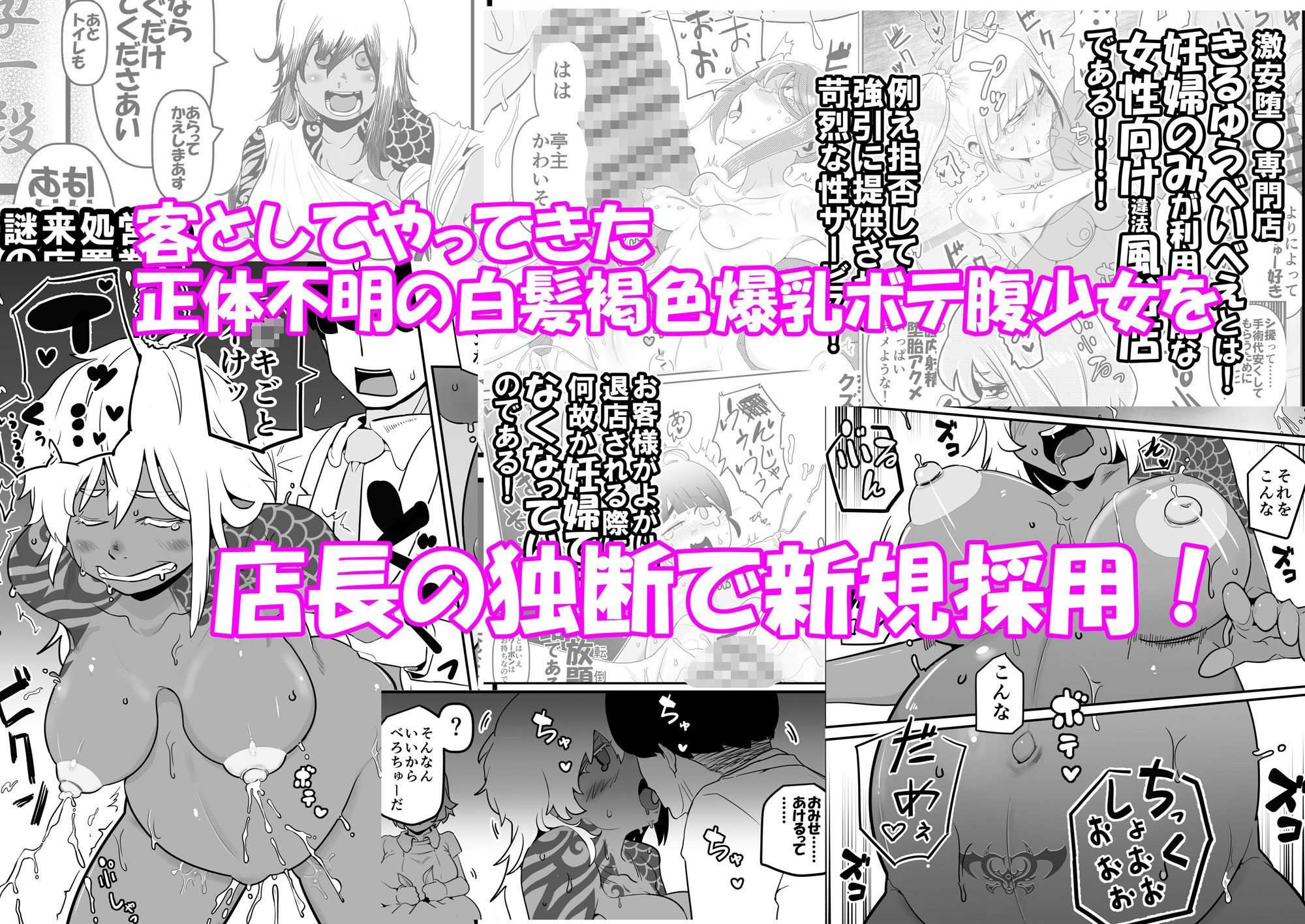 行列のデキる激安堕胎専門店 KARTE 02 驚きの低価格？これはご自身がつけた命のお値段ですが サンプル画像2