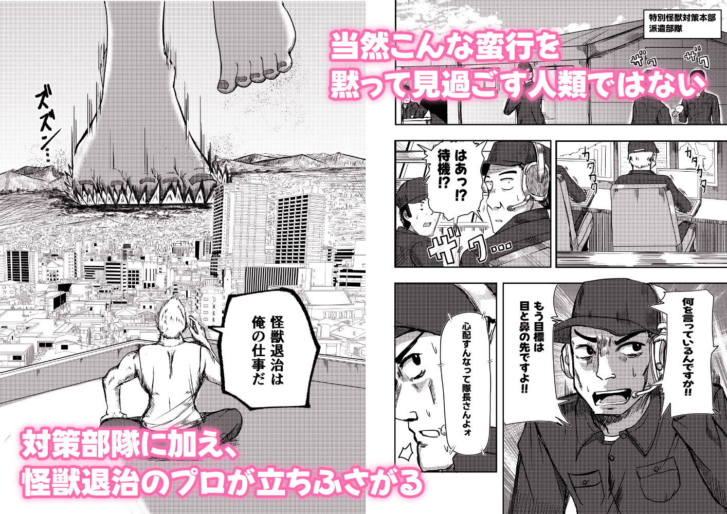 街より大きくなった私はHな気分になりました2 サンプル画像4