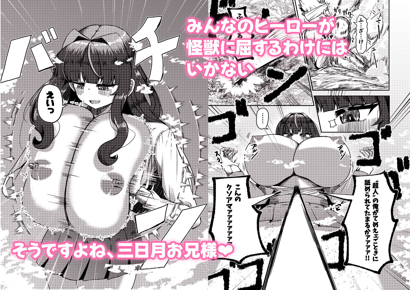 街より大きくなった私はHな気分になりました2 サンプル画像8