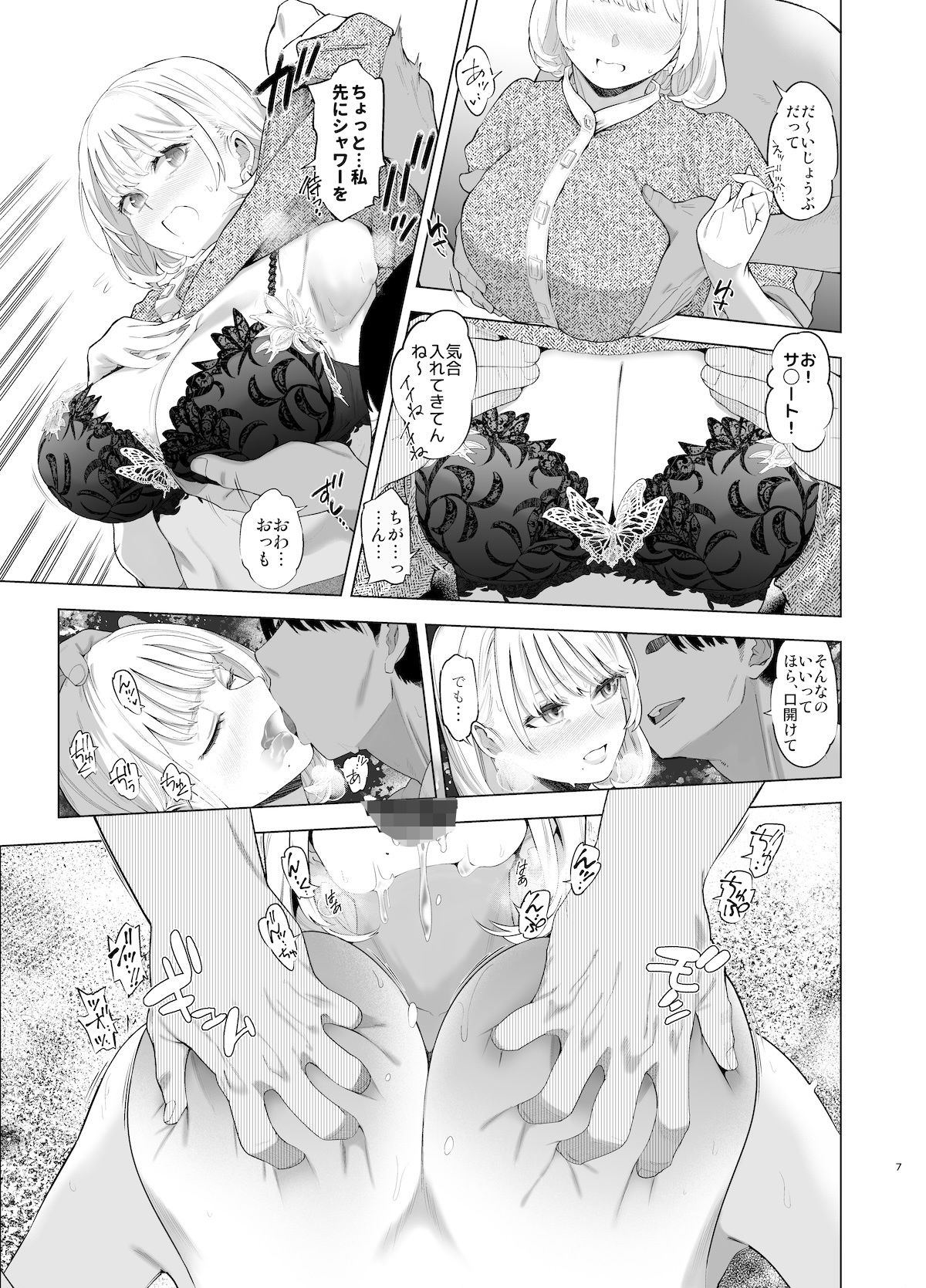 裏アカ ハメ潮 美人妻 佐伯真帆 サンプル画像3