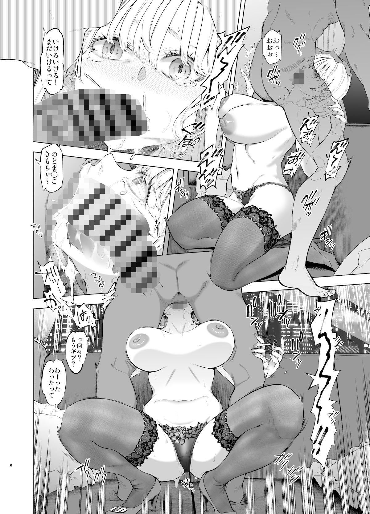 裏アカ ハメ潮 美人妻 佐伯真帆 サンプル画像4