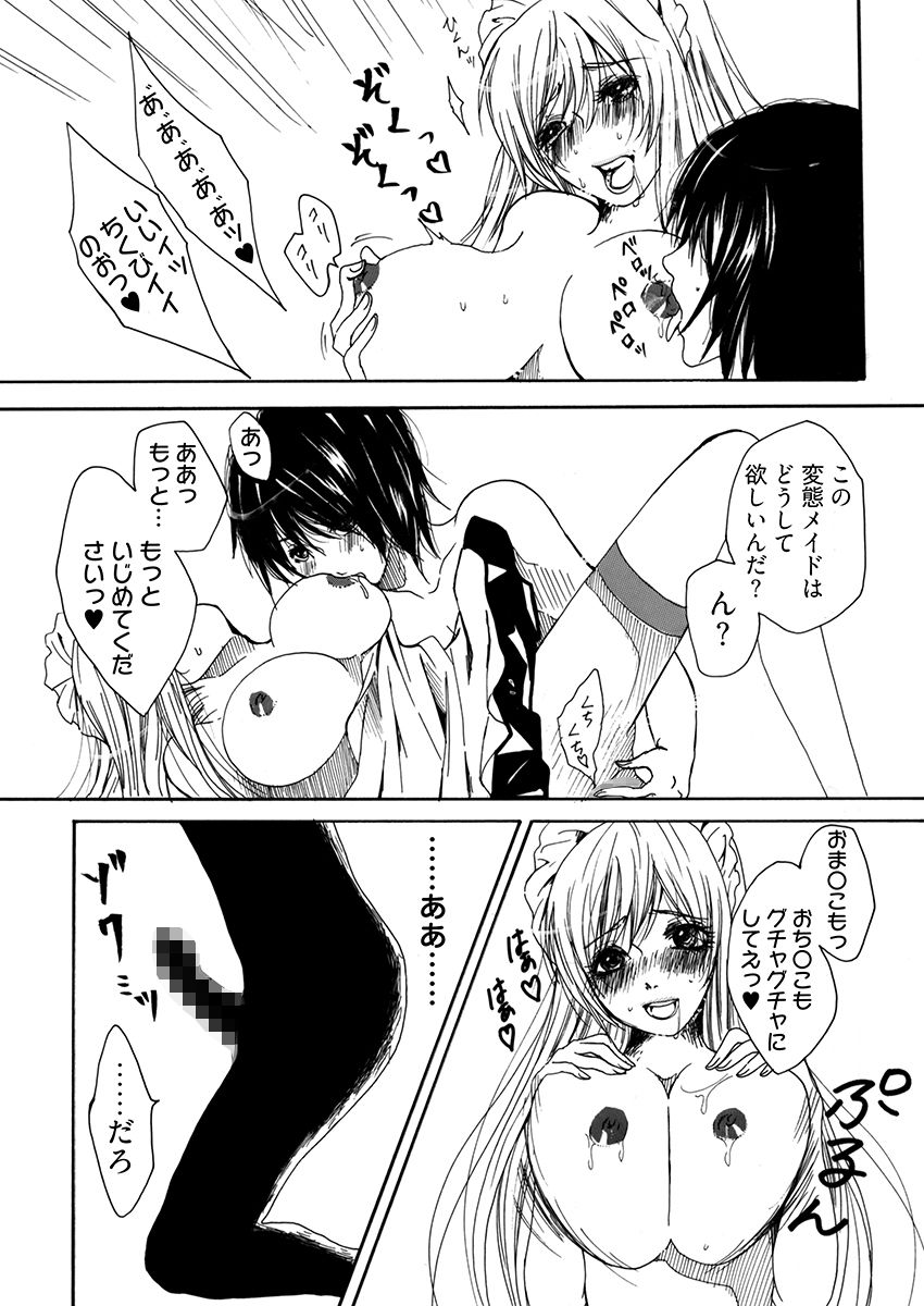 裏コンビニ 〜巨乳をさらすオンナ〜 サンプル画像10