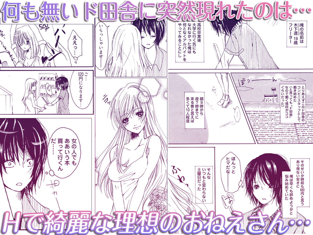 裏コンビニ 〜巨乳をさらすオンナ〜 サンプル画像1