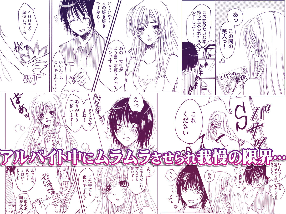 裏コンビニ 〜巨乳をさらすオンナ〜 サンプル画像2