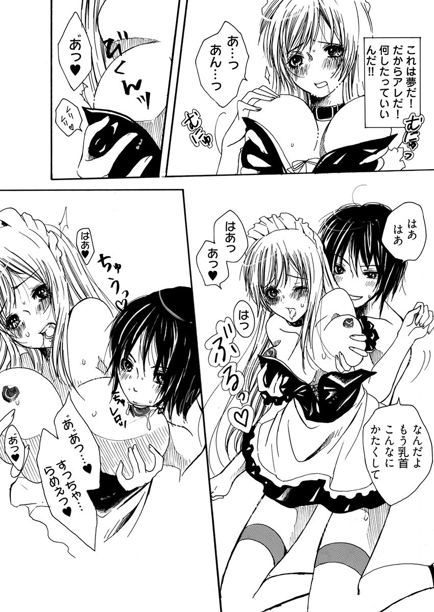 裏コンビニ 〜巨乳をさらすオンナ〜 サンプル画像9