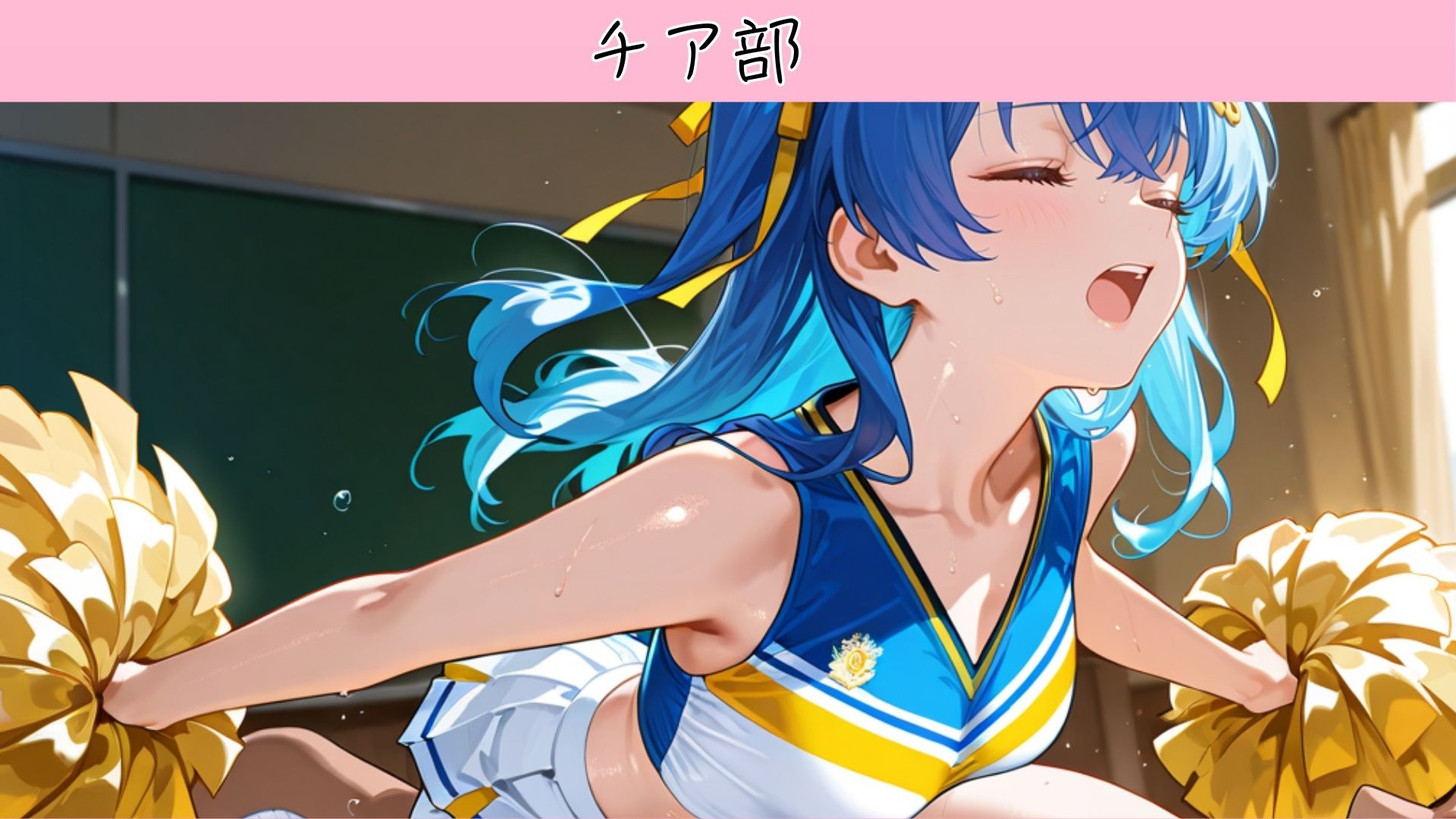 裏部活ー運動部ー サンプル画像2