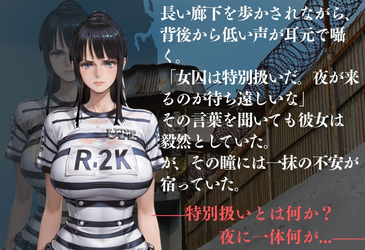 裸身監獄II〜女囚の隅々検査記録〜 サンプル画像1