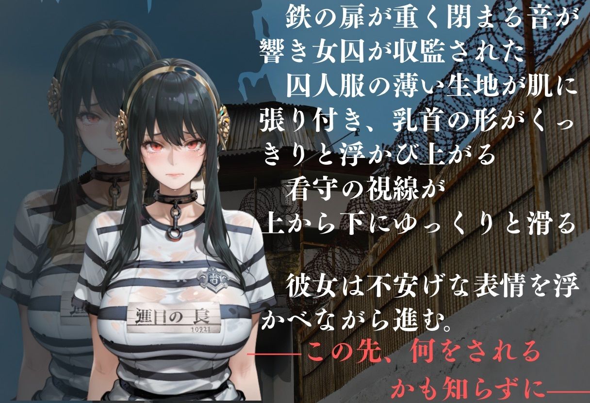 裸身監獄〜全身を暴く冷たい指先〜 サンプル画像1