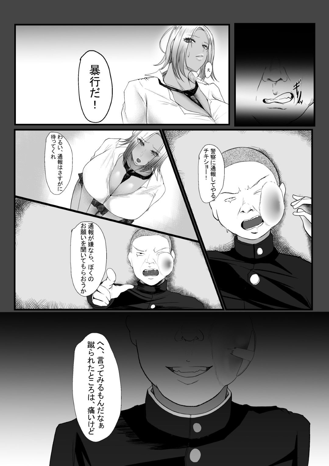 褐色爆乳ヤンキーの贖罪エッチ サンプル画像8