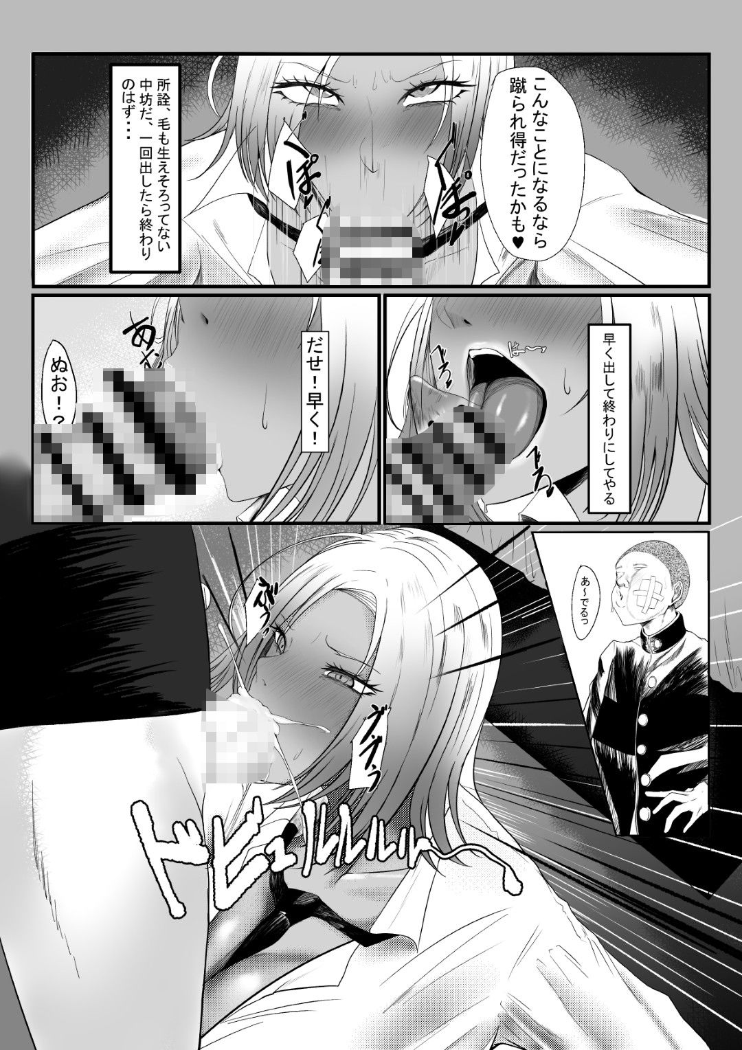 褐色爆乳ヤンキーの贖罪エッチ サンプル画像9