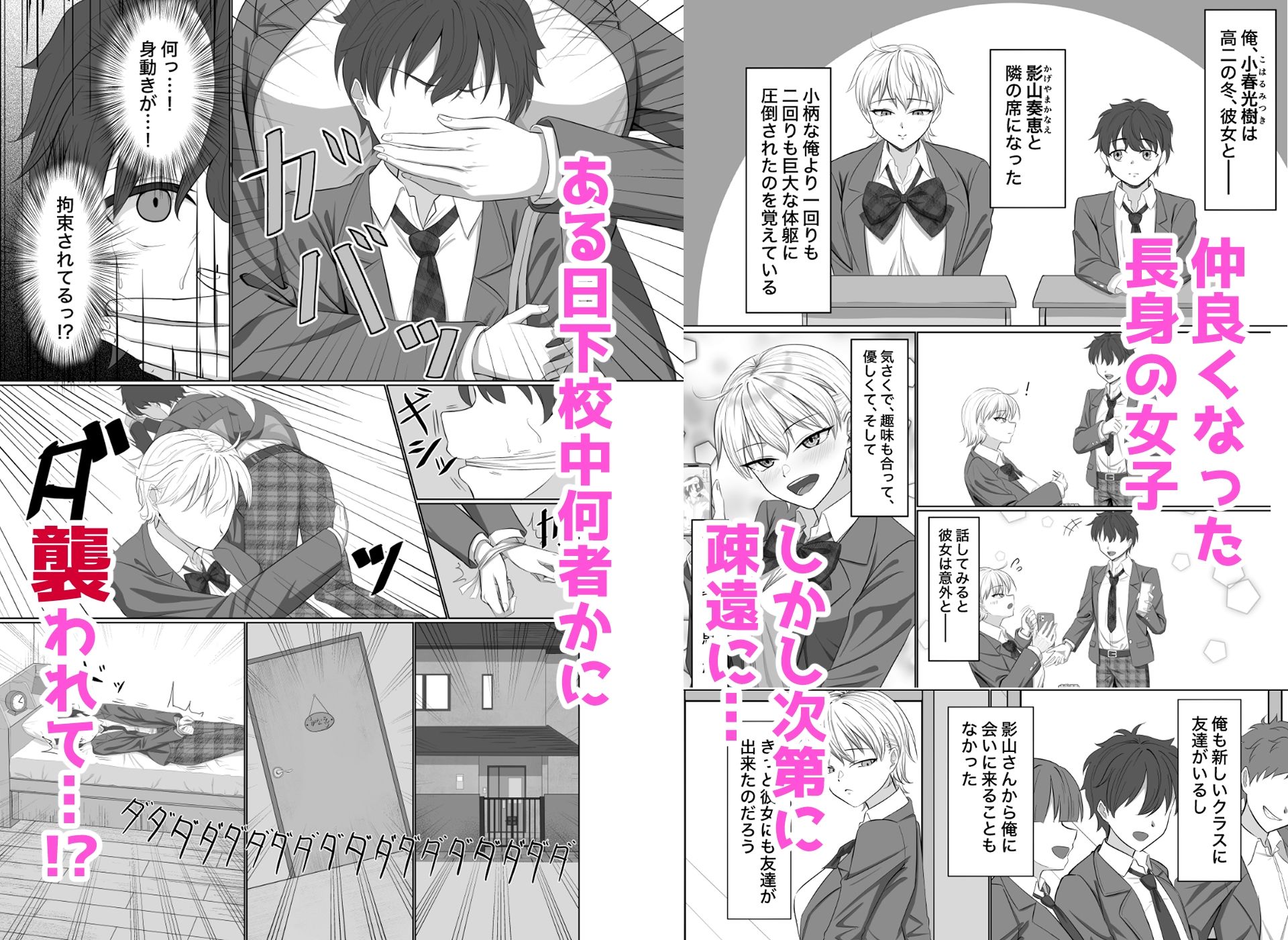 襲来！！メンヘラデカ女 サンプル画像1