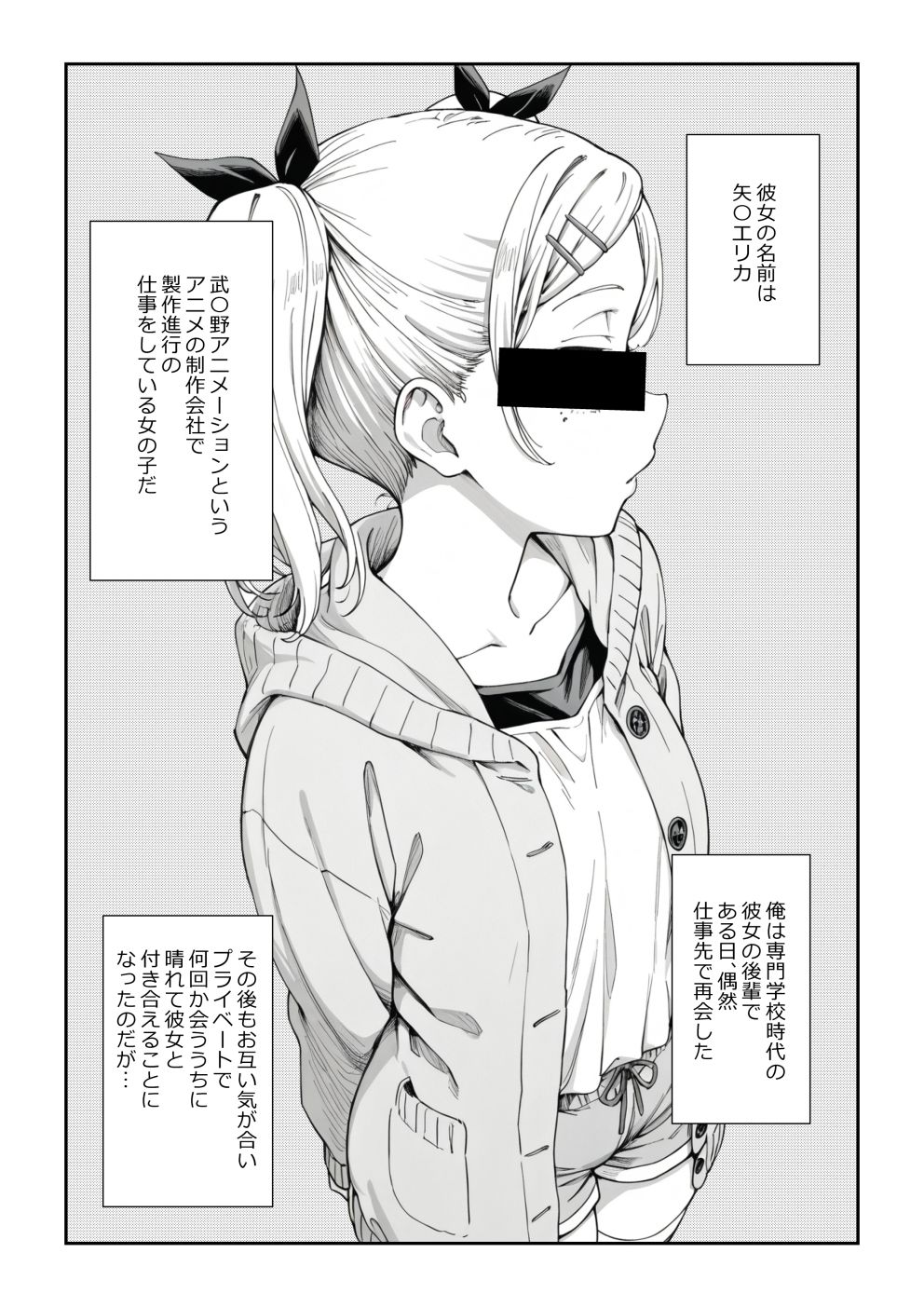 見た目ロリなアニメの制作進行（29）とセックス尽くしの同棲生活 サンプル画像1