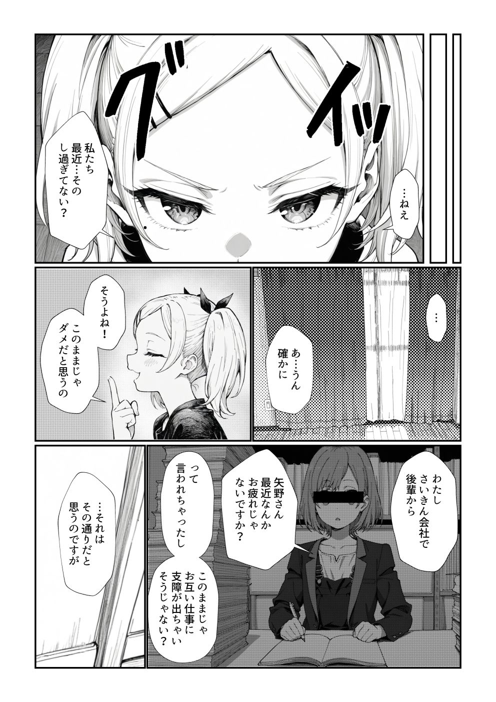 見た目ロリなアニメの制作進行（29）とセックス尽くしの同棲生活 サンプル画像6