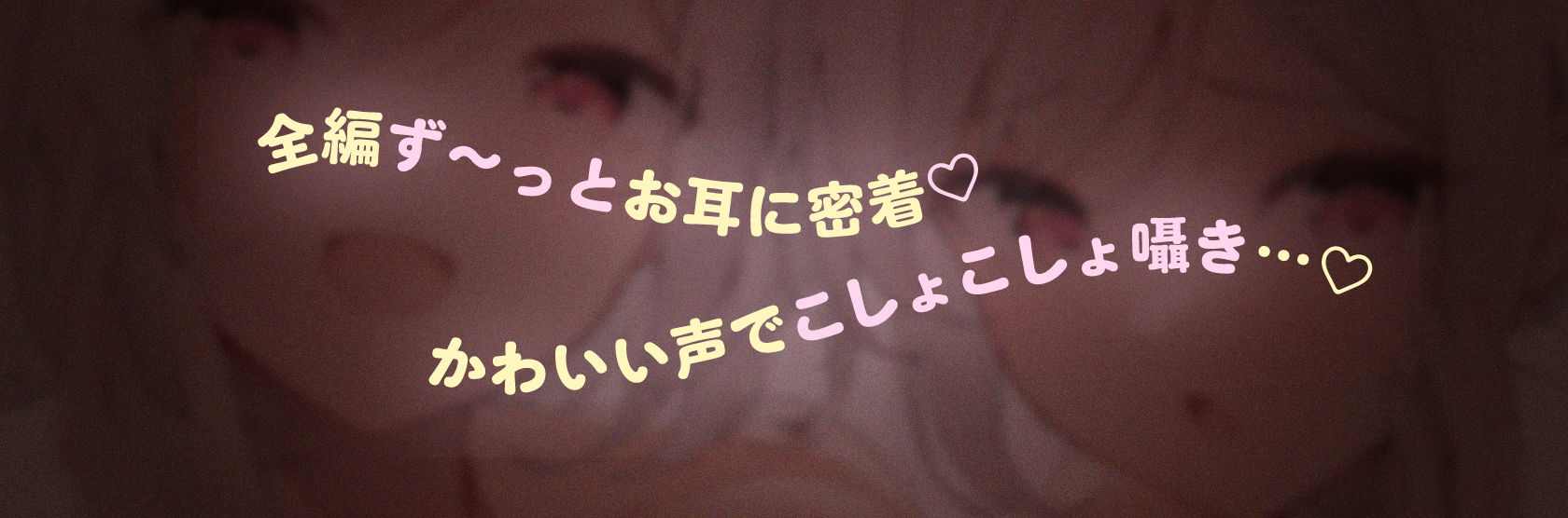 見習い天使は囁きたいっ！ 〜双子の姉妹天使によるひそひそ囁き癒やしのご奉仕♪→密着囁きえっちでオナホ天使に大出世♪〜 サンプル画像1