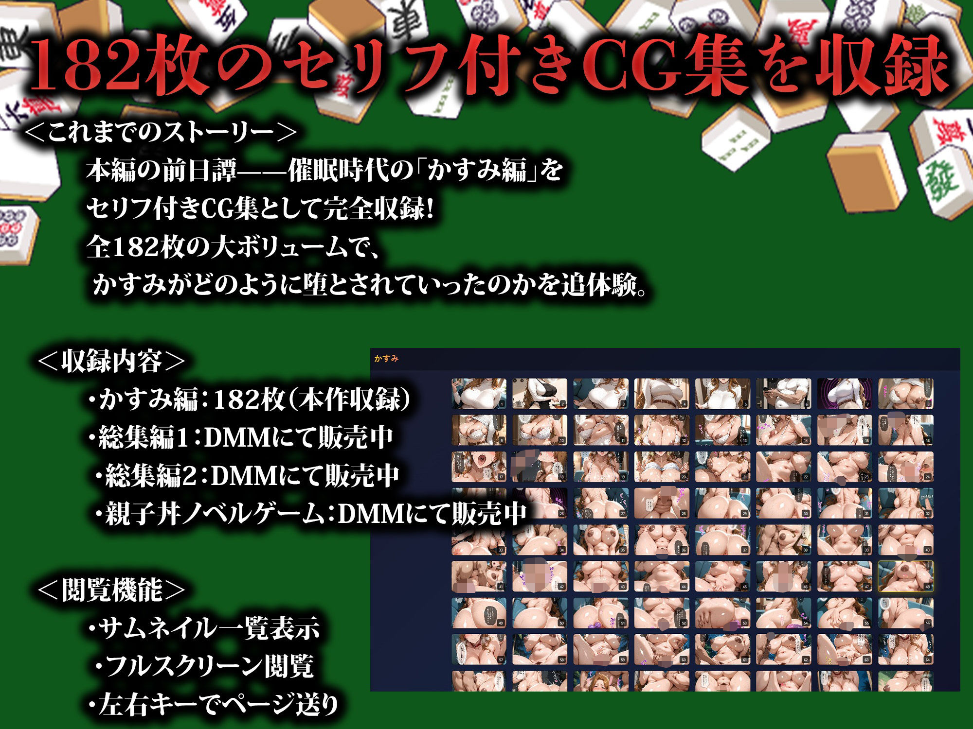 親子丼脱衣麻雀〜催●が解けた夜に〜 サンプル画像4