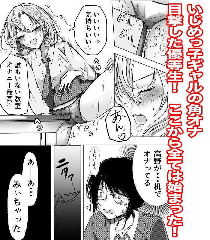 角オナしていたいじめっ子ギャルを百合セックスでわからせてやった サンプル画像2