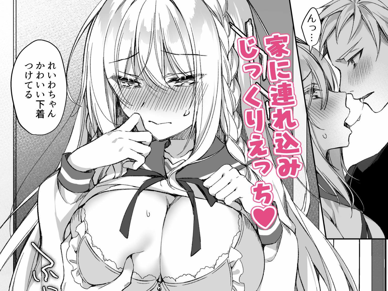 解禁せっくすれいわちゃん サンプル画像2