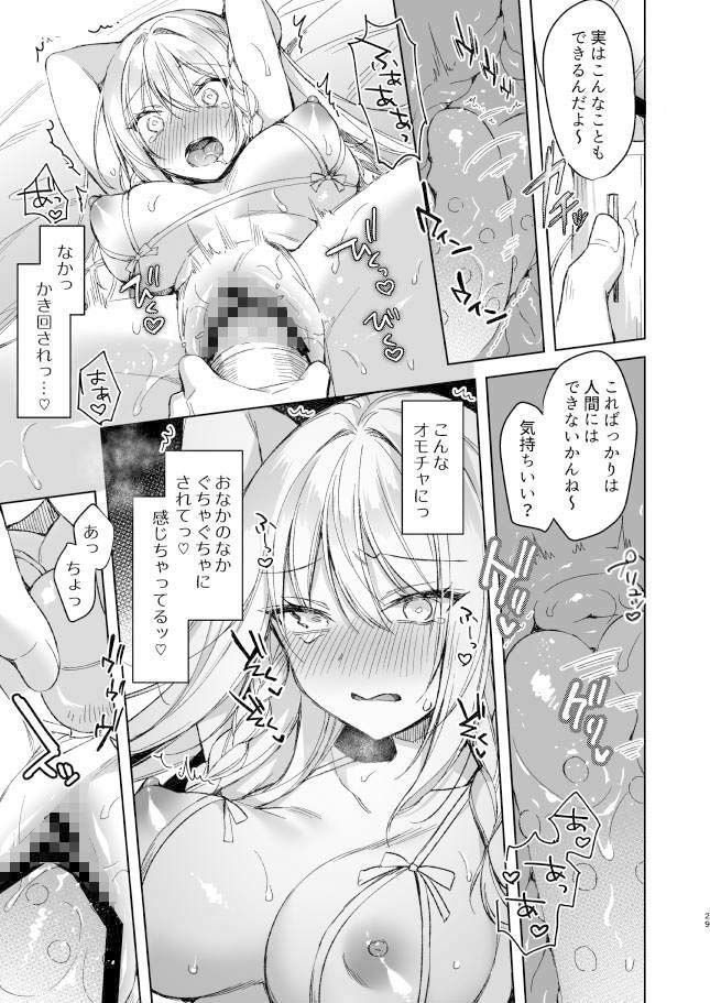 解禁せっくすれいわちゃん サンプル画像6