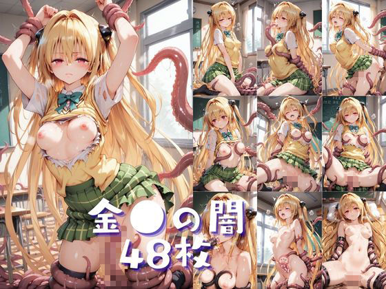 触手なんかに・・・負けないつもりだったのに。Tol●veる編 サンプル画像5