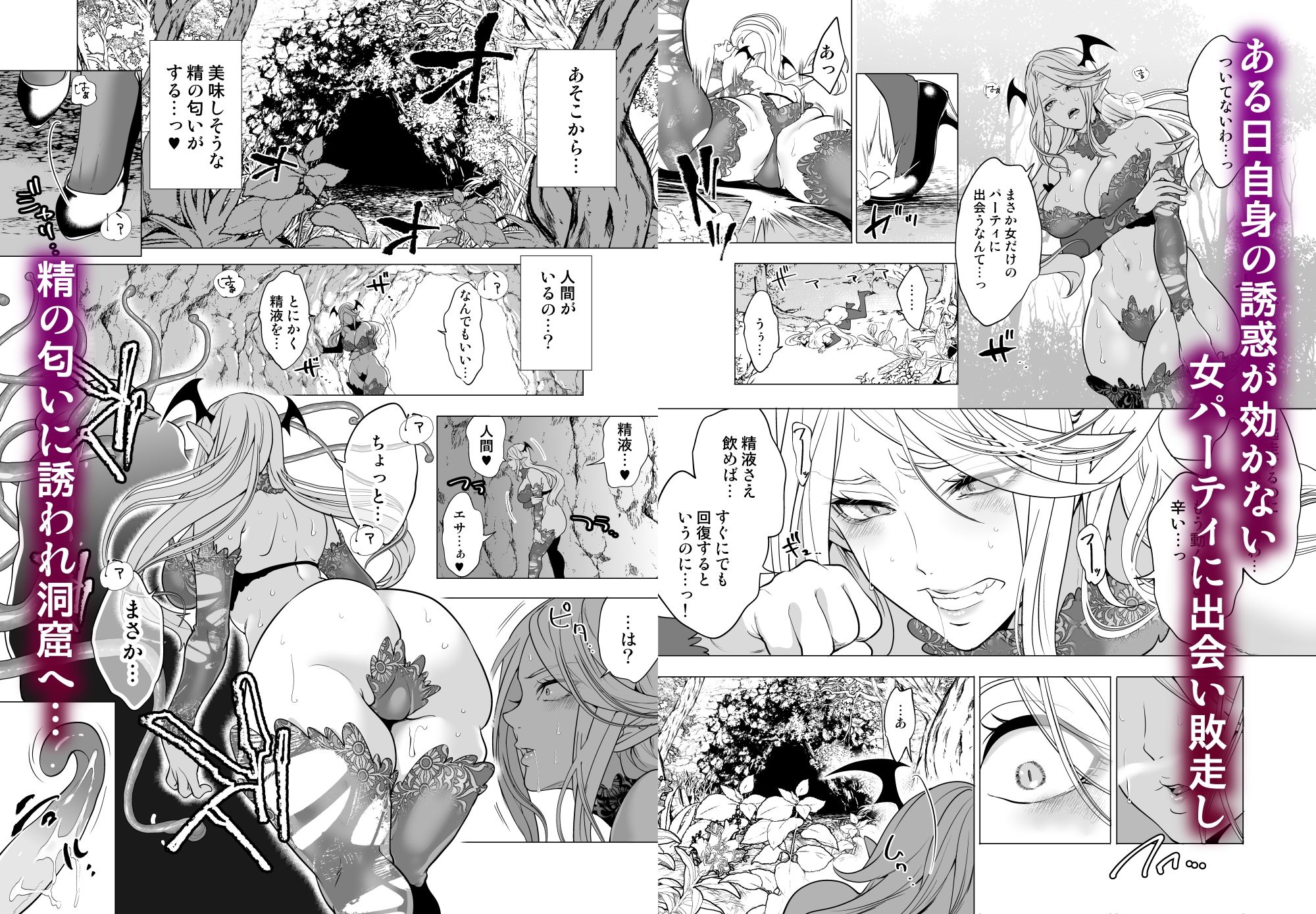 触手姦孕ませで高飛車サキュバスをわからせる！ サンプル画像2