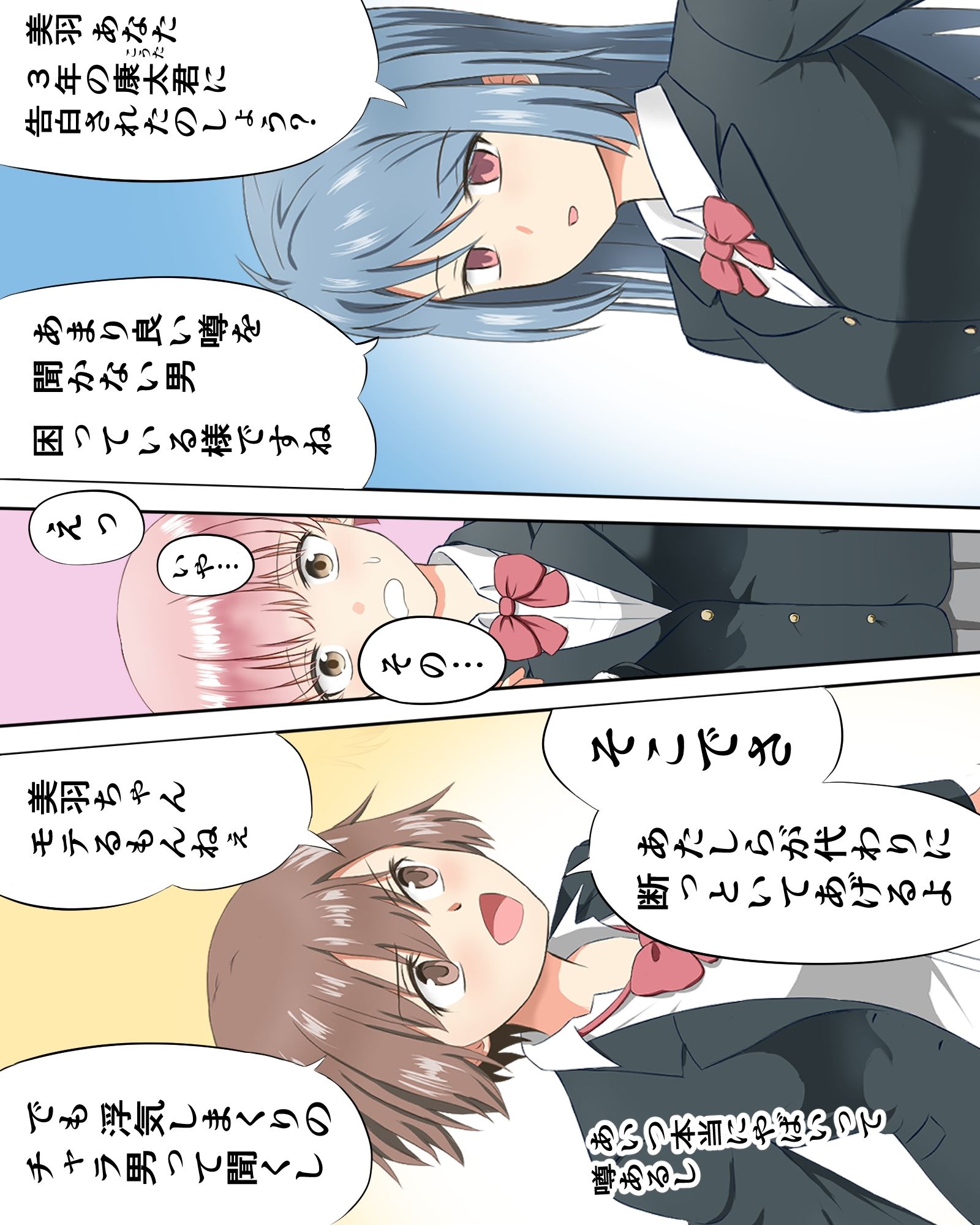 誘拐組織の花嫁 サンプル画像1