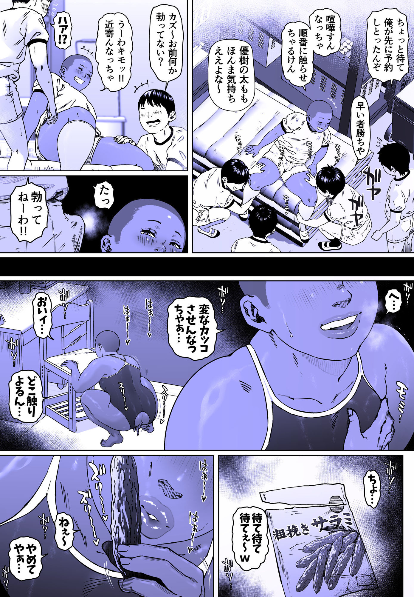 調教日和七瀬くん 1 サンプル画像3