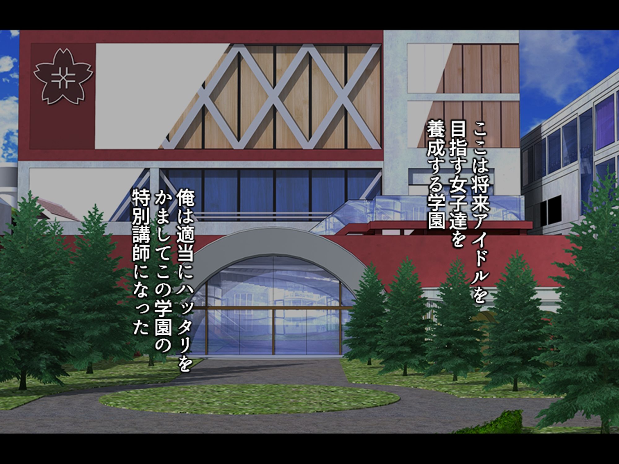 調教！アイドル養成学園〜売れる為ならナニでもします〜  ＜総集編＞ サンプル画像1