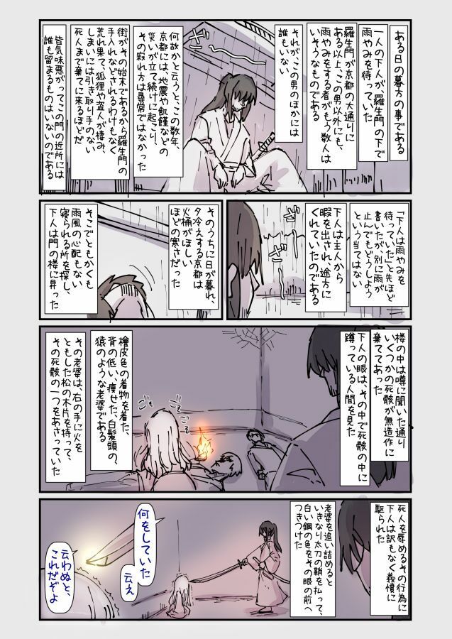 謎おとぎメルヘンフェアリーテールむかしばなし改 サンプル画像1