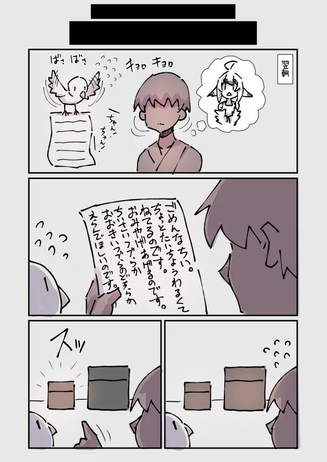 謎おとぎメルヘンフェアリーテールむかしばなし改 サンプル画像5