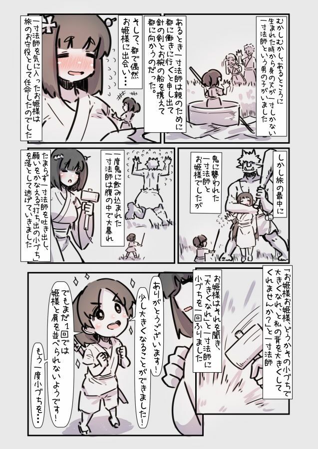 謎おとぎメルヘンフェアリーテールむかしばなし改 サンプル画像7