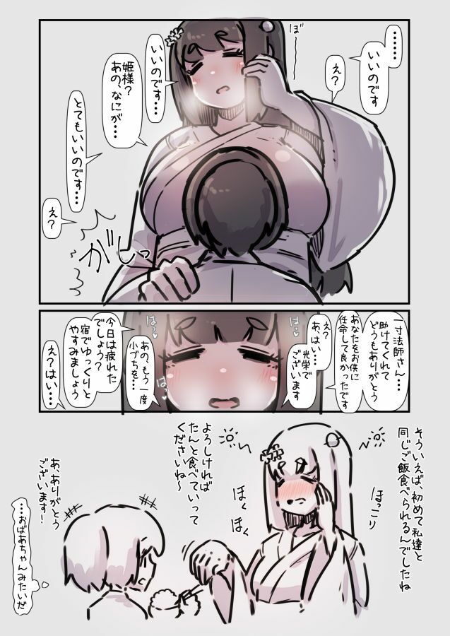 謎おとぎメルヘンフェアリーテールむかしばなし改 サンプル画像8