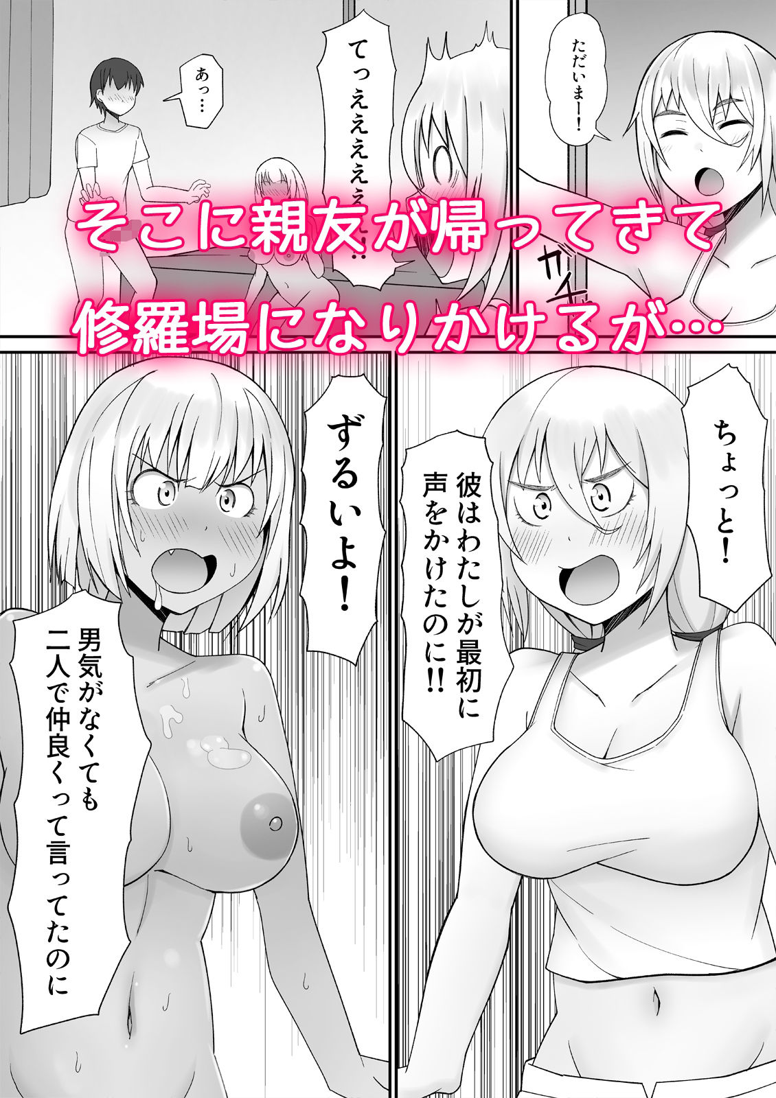 貞操逆転×美醜逆転の世界で処女に迫られてるオレ黒ギャルと3P編 サンプル画像3