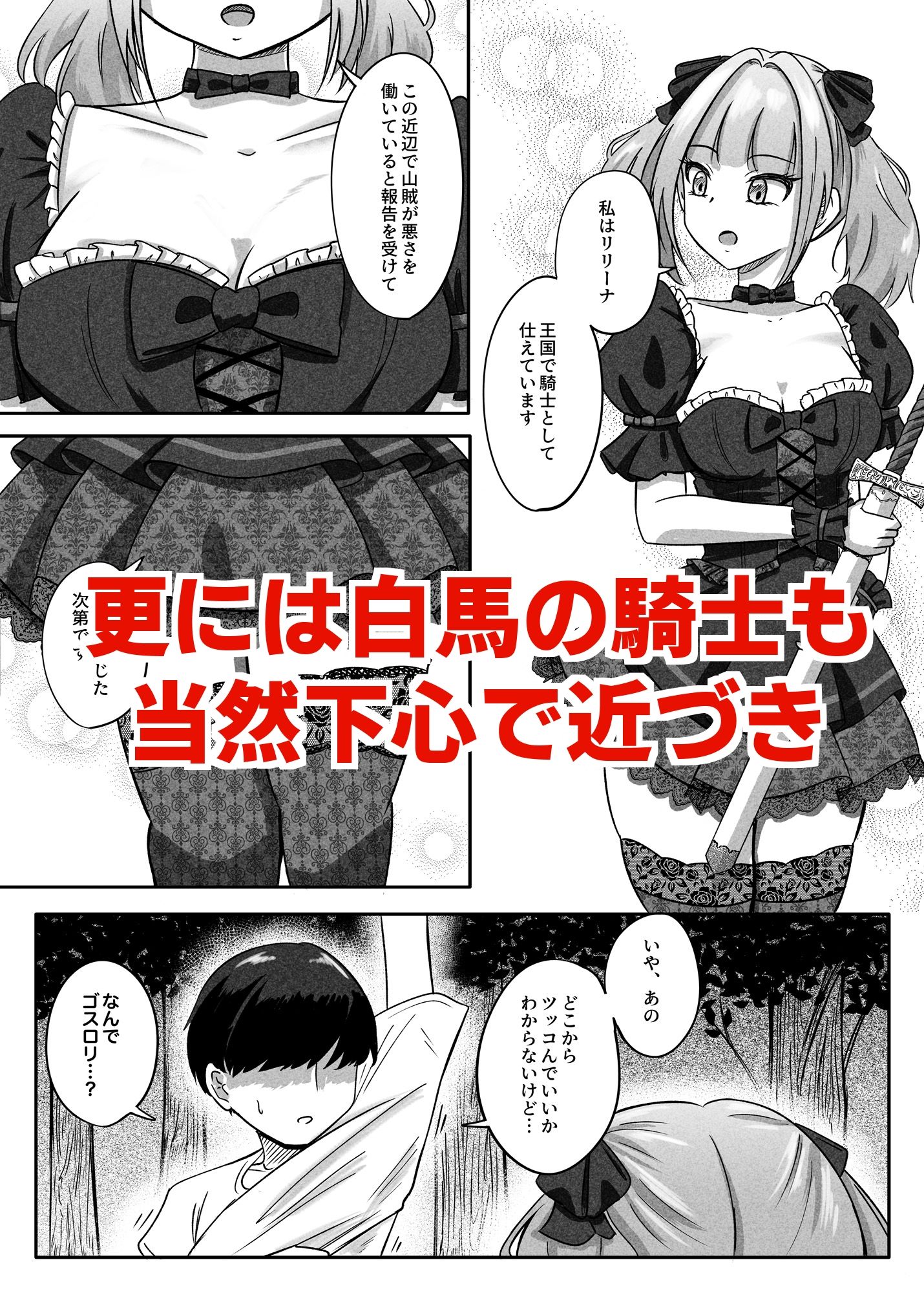 貞操逆転異世界に転生したので好きに犯●れてみる サンプル画像6