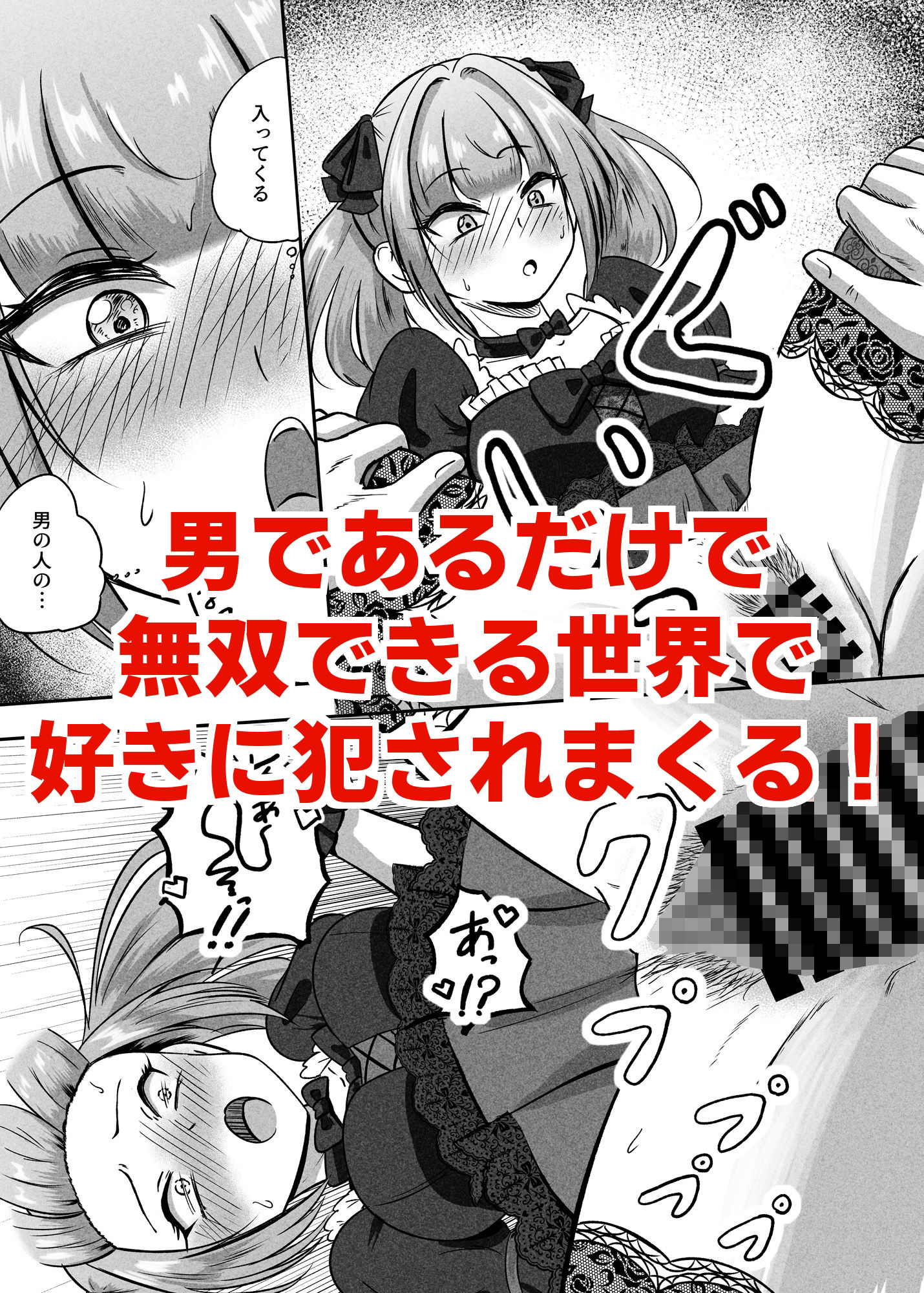 貞操逆転異世界に転生したので好きに犯●れてみる サンプル画像7