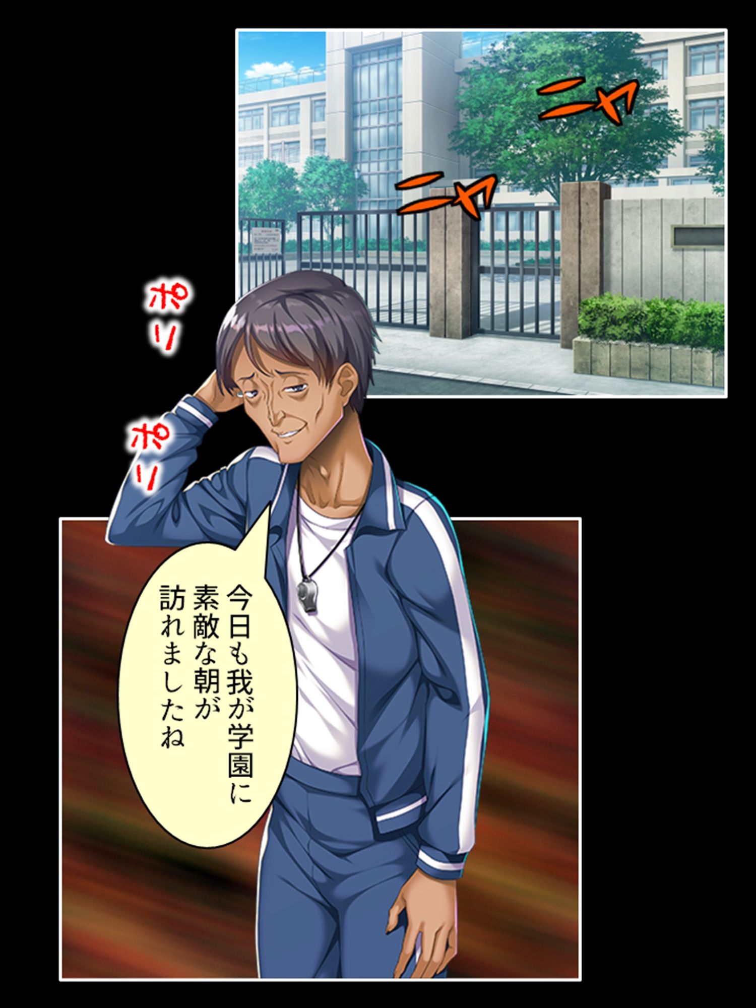 貧弱ゲス教師が性欲旺盛な若者に成り変わって寝技指導！ ＜総集編＞ サンプル画像1