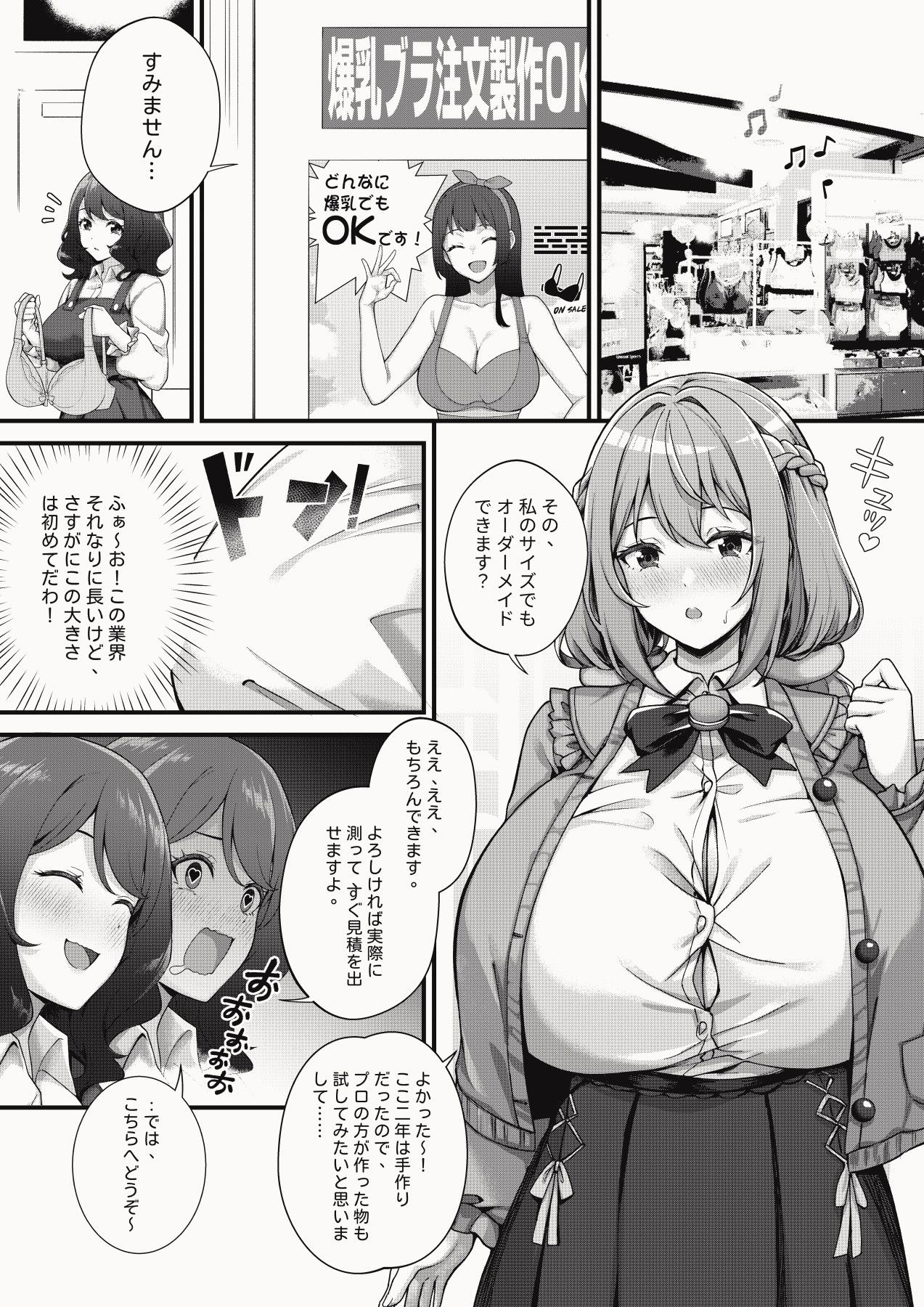 超爆乳で母乳体質の私と爆乳大好き変態バイト戦士の腐れ縁 サンプル画像2