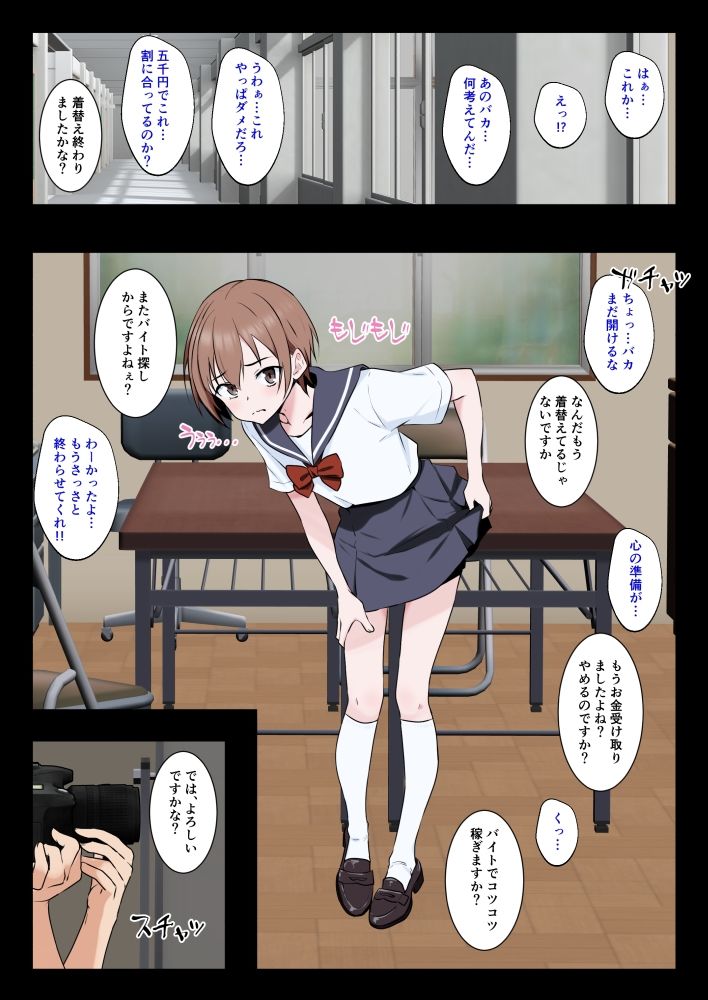 足コキ男の娘 サンプル画像3