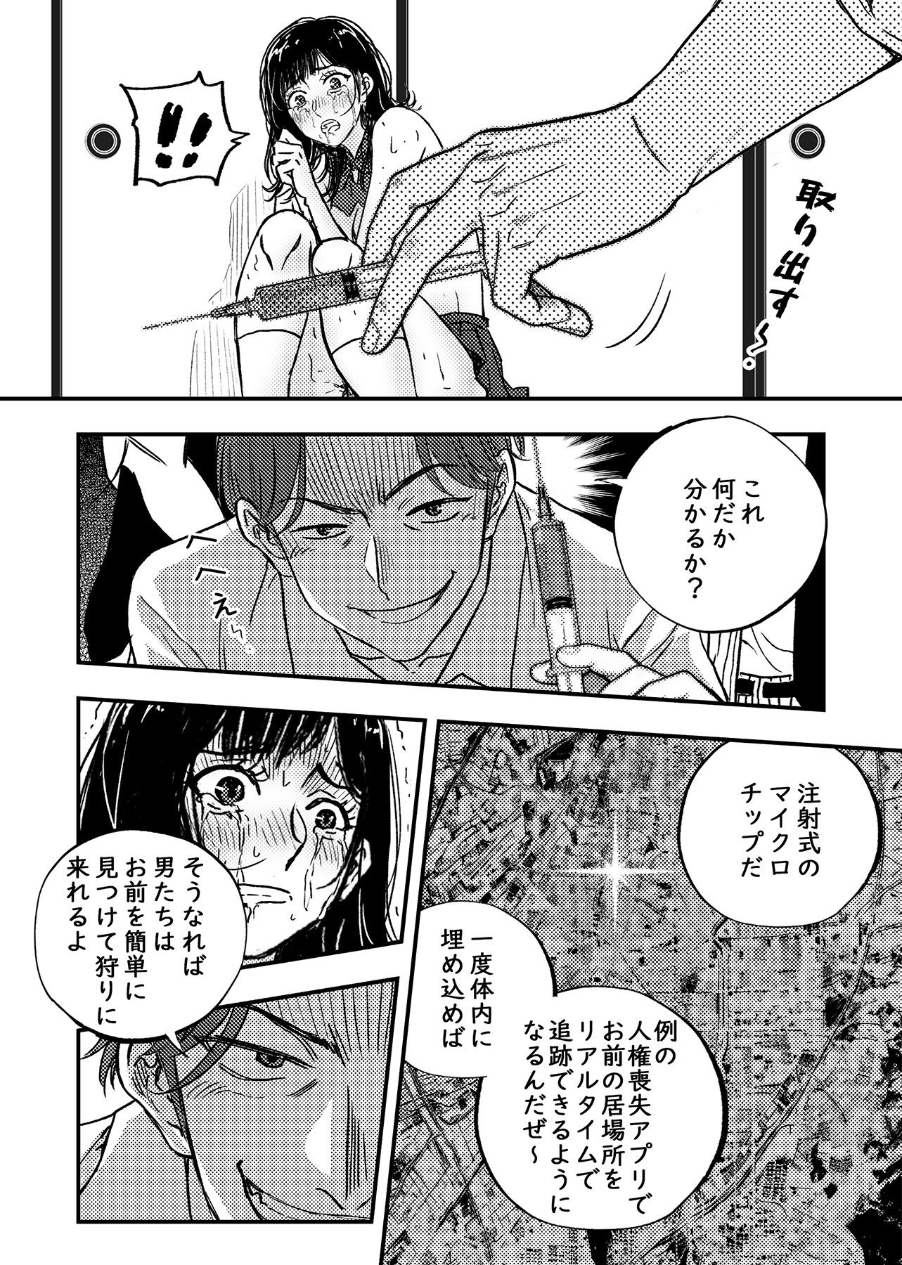 身体で借金を返す  母の借金を返すために私は人権を捨てるしかなかった サンプル画像7