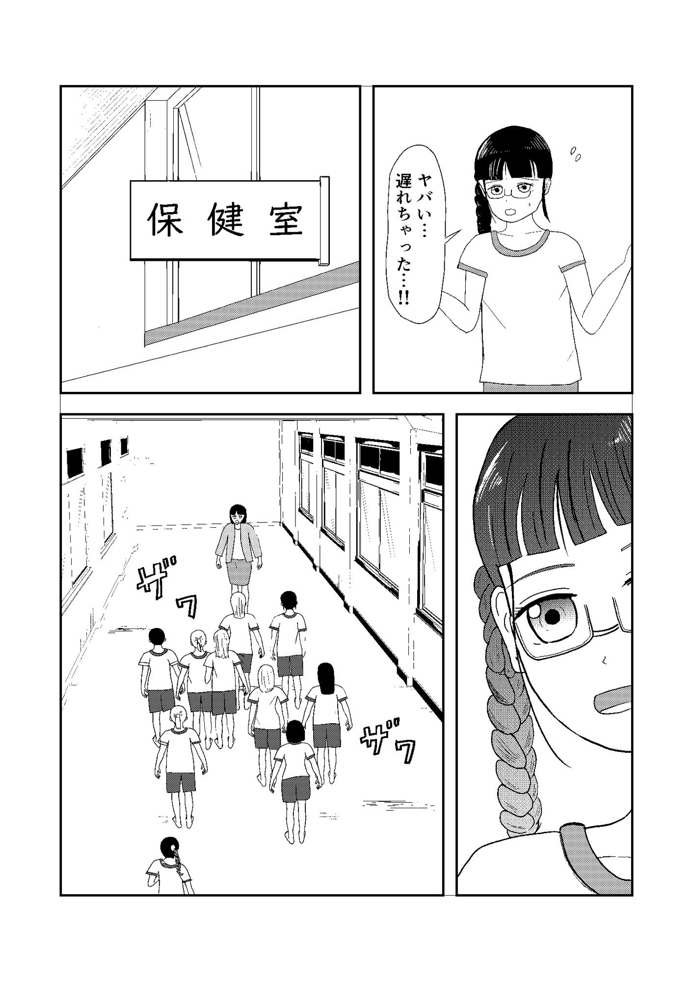 身体測定発育途中の体たち〜 サンプル画像2