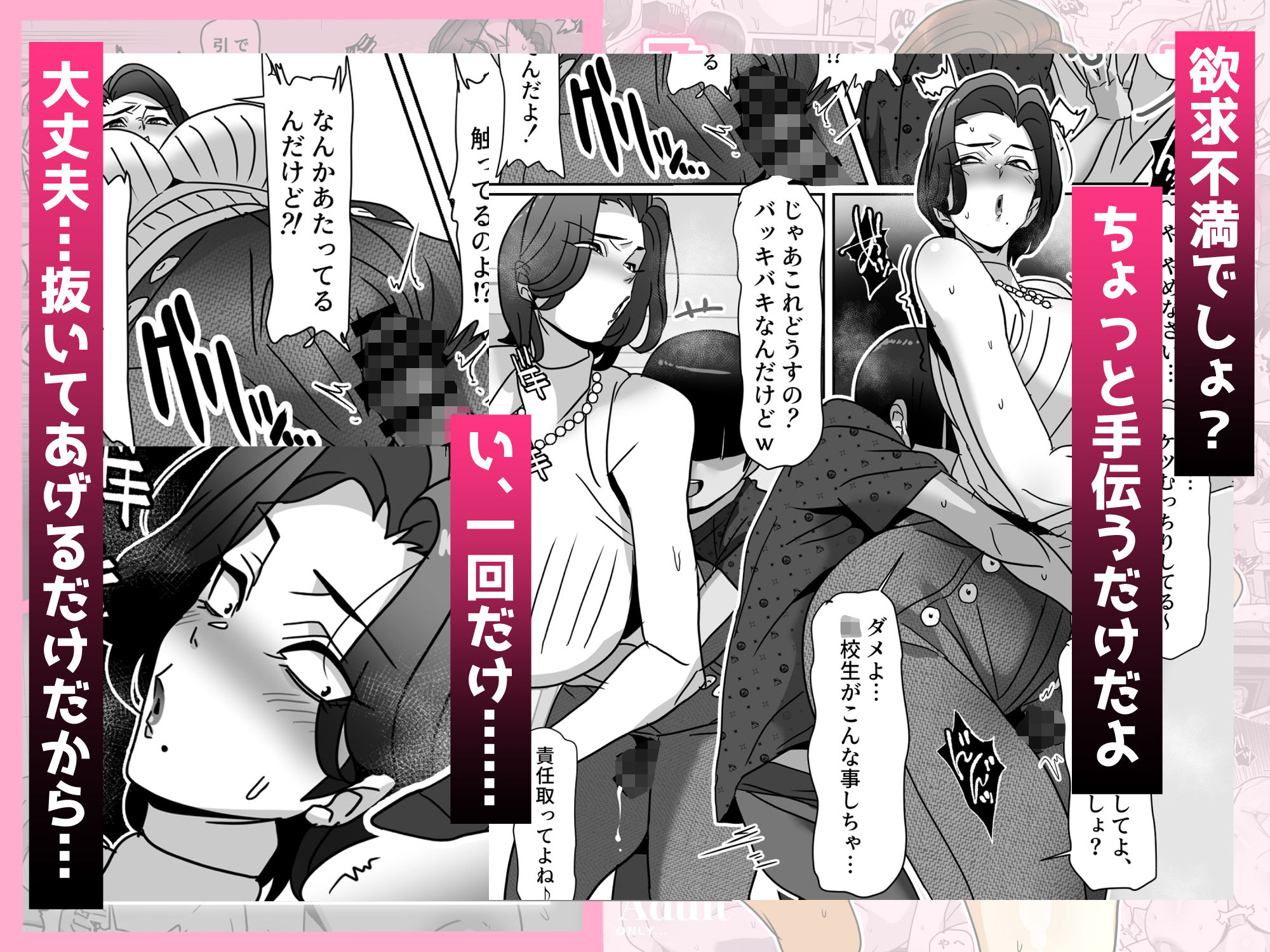 身長196cmの叔母さん、孕ませてみたww サンプル画像2